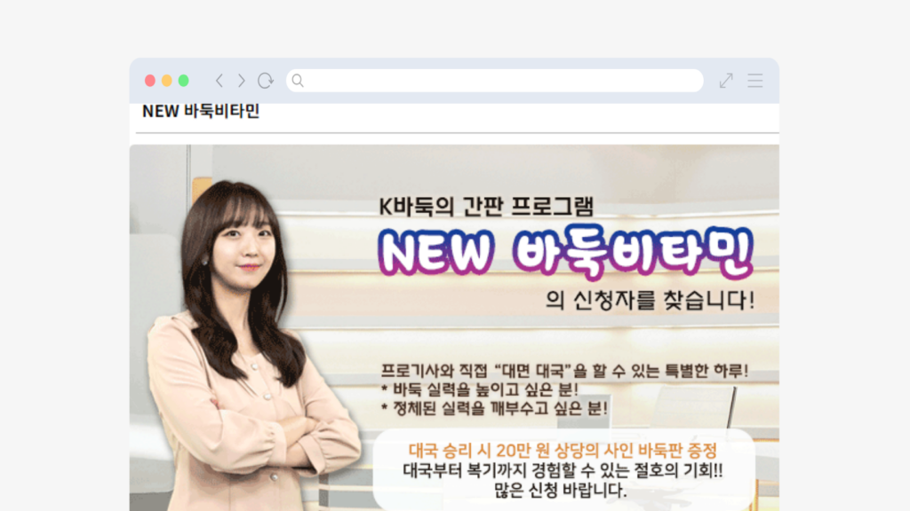 오로바둑 PC