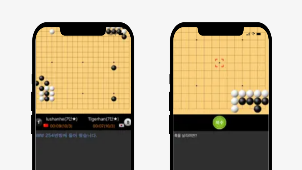 오로바둑 모바일