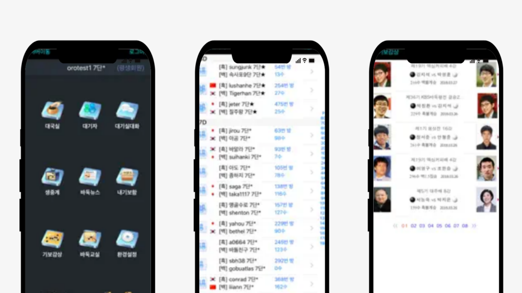 오로바둑 모바일